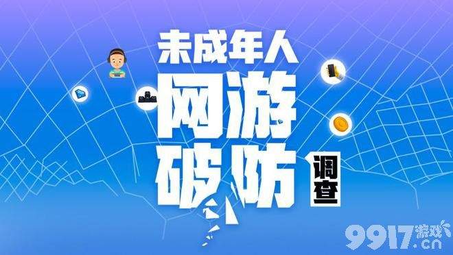 清朗行动视若无睹! 游戏租号信息铺天盖地 未成年人仅40元租到原神