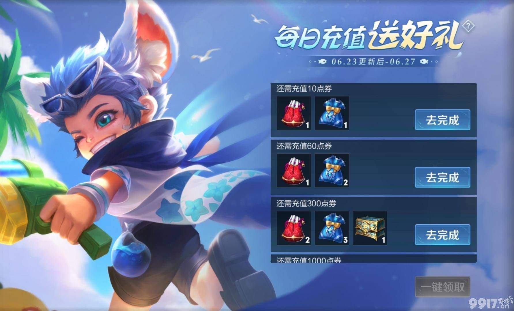  新赛季开启：荣耀水晶双重折扣来袭！8套个性按键也已上架