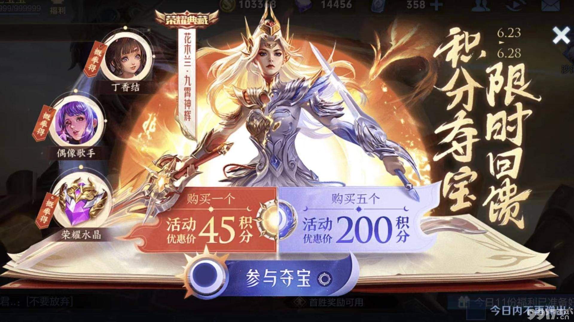  新赛季开启：荣耀水晶双重折扣来袭！8套个性按键也已上架