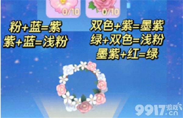摩尔庄园优雅花环合成方法是什么 摩尔庄园优雅花环合成方法一览