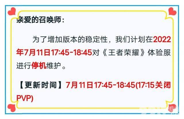 体验服迎来更新 明世隐攻击距离变短 曜一技能伤害下调