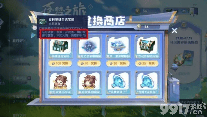 《王者荣耀》上官婉儿新史诗皮肤或将上线，改版后的姜子牙不如人意？