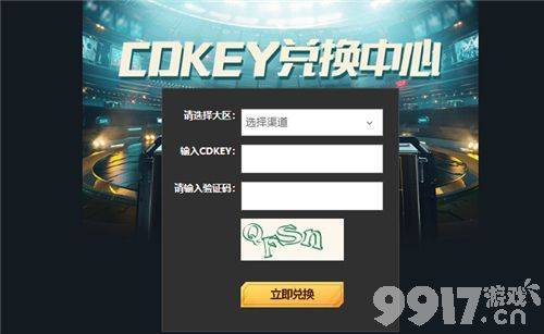 英雄联盟电竞经理cdkey怎么获得 2022最新礼包cdkey兑换码大全(图文)