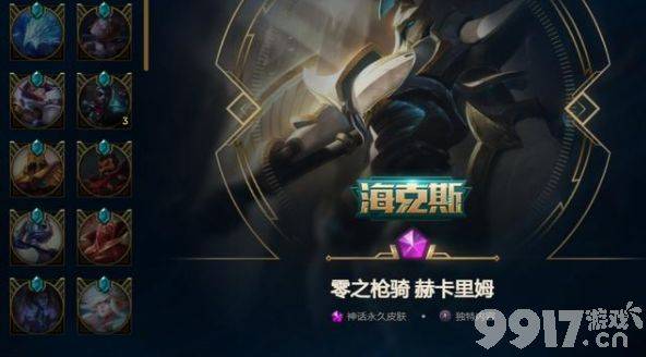 英雄联盟海克斯皮肤哪个值得 海克斯皮肤选择推荐(图文)