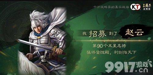 三国志战略版赵云加点战法怎么选择 赵云加点技巧