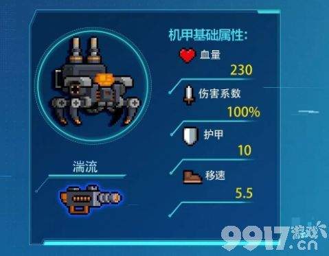 元气骑士机械狂潮不氪金怎么玩 机械狂潮零氪金打法推荐(图文)