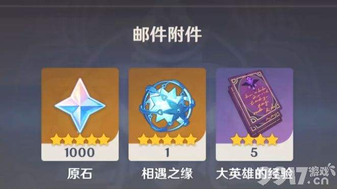 原神10000原石兑换码怎么获得 最新永久兑换码大全(图文)
