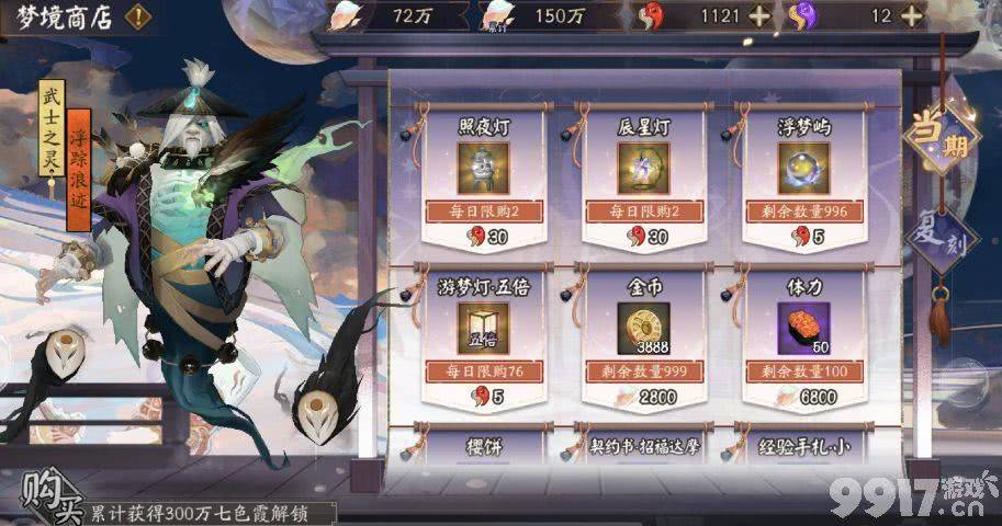 《阴阳师》鬼灭活动如何进行 鬼灭爬塔活动玩法指南