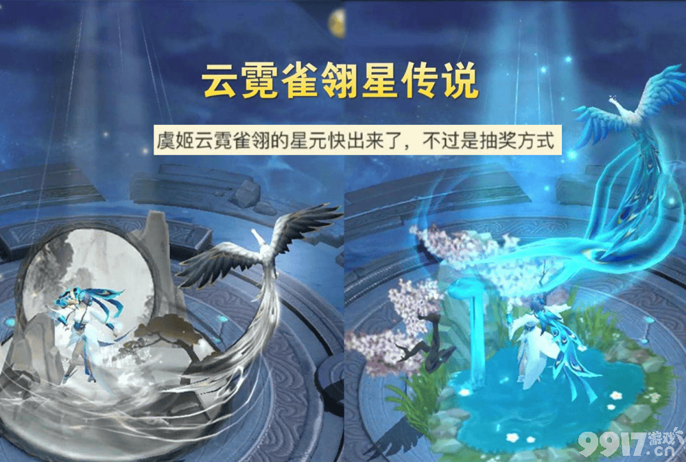 霸王别姬、青白蛇等皮肤优化后效果于29日公布，虞姬迎来两款新皮肤
