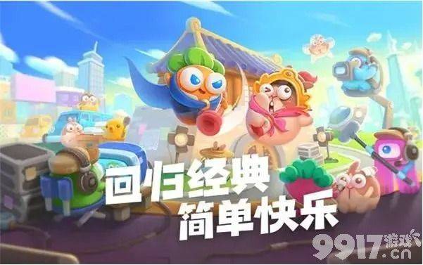 保卫萝卜4周赛9.14怎么能快速通关 周赛9.14通关方法图解[多图]