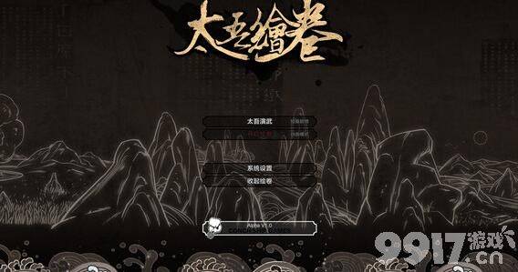 太吾绘卷开局做什么 新手开局攻略