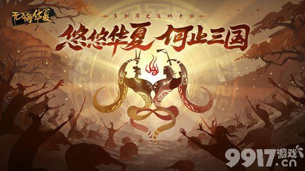 无悔华夏渔樵问答活动9.23怎么回答 渔樵问答活动9.23答案