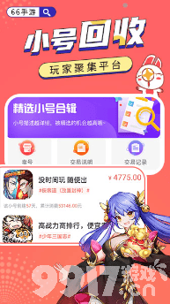 0元氪金的手游盒子2022 0元手游app下载最新版