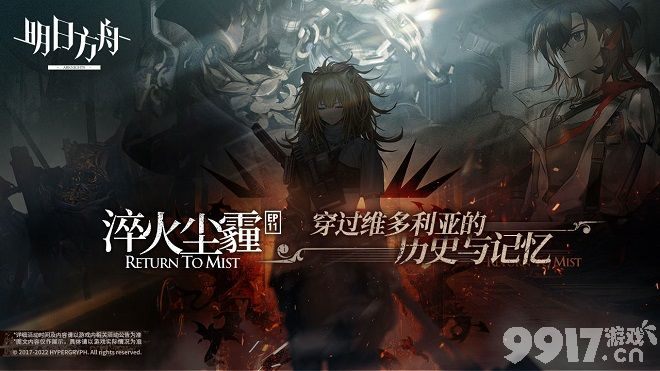 明日方舟淬火尘霾第20关如何快速通关 淬火尘霾第20关速通玩法一览