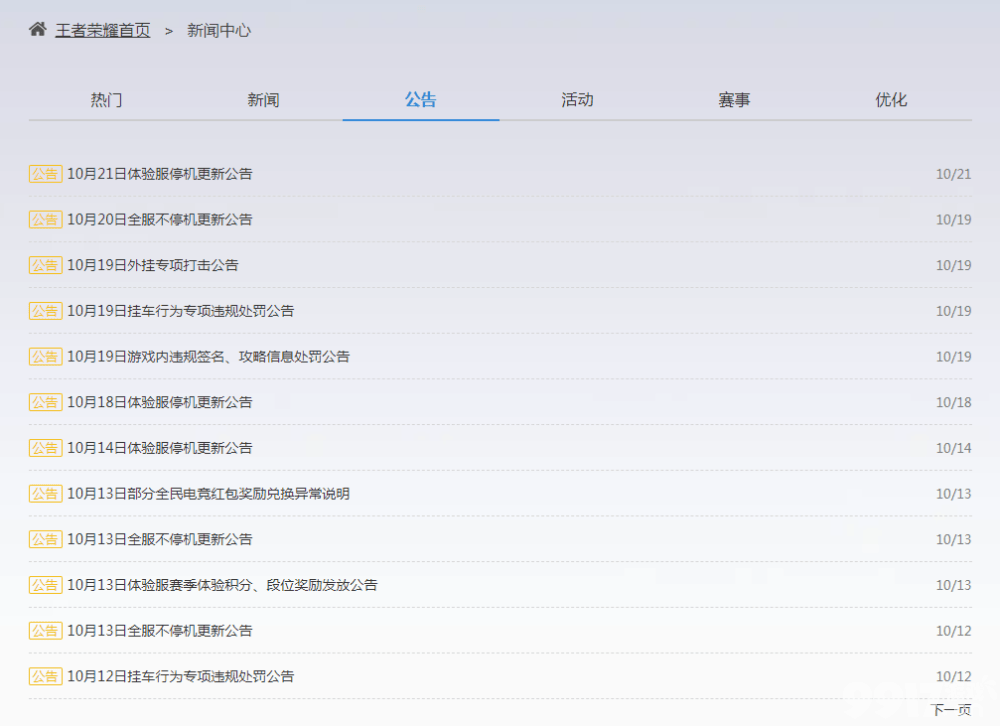 七周年庆称号爽约？《王者荣耀》活动爆料断更，跑路传闻又出现