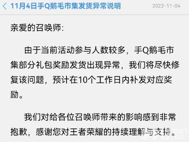 王者手Q福利5元抽奖活动：35元竟抽到4款高品质皮肤？概率真高