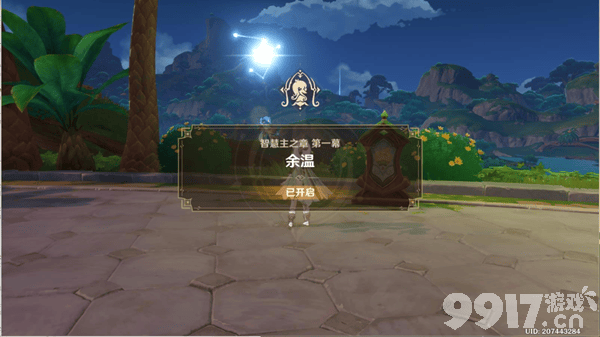 原神坠落之梦任务该怎么通关 坠落之梦任务通关玩法介绍[多图]