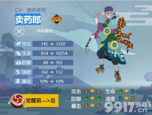 《阴阳师》卖药郎性价比如何 卖药郎培养价值分析