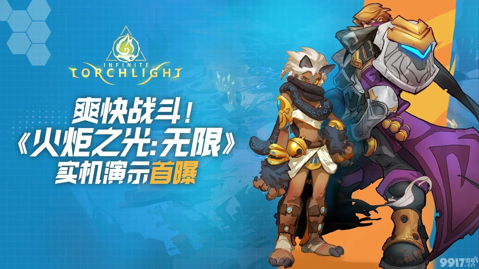 《火炬之光无限》狂人攻守兼备怎么玩 狂人攻守兼备玩法