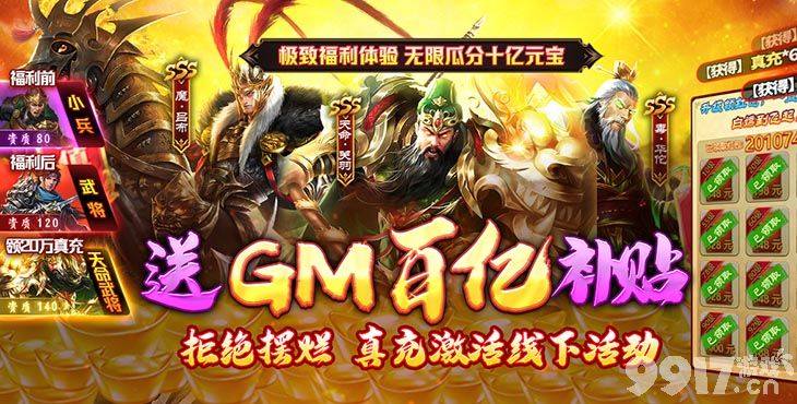 2000000元宝《大刀客-送GM百亿补贴》双11限时狂欢返利