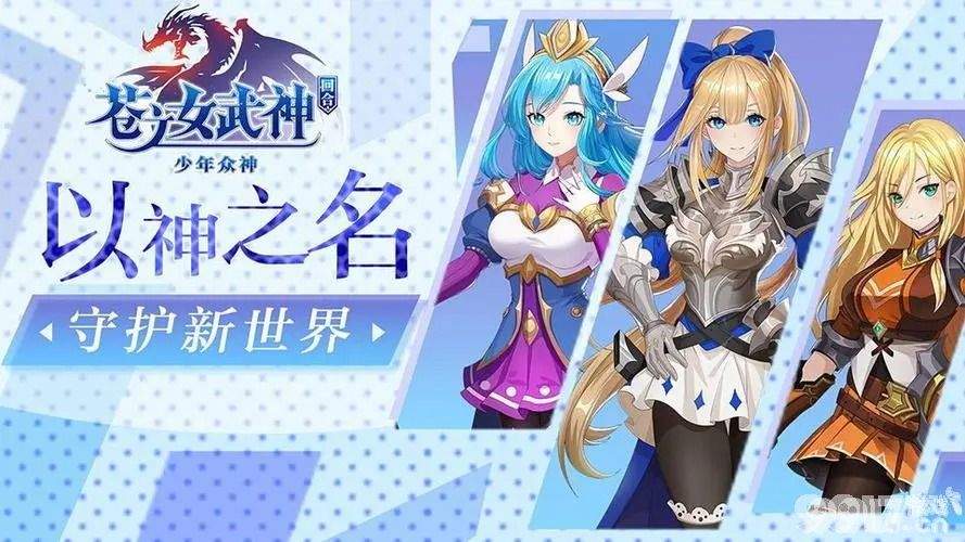 苍之女武神内购破解版2022-苍之女武神无限内购版