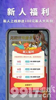 [大v手游]最新bt手游app平台-嗨玩游戏盒子下载游戏