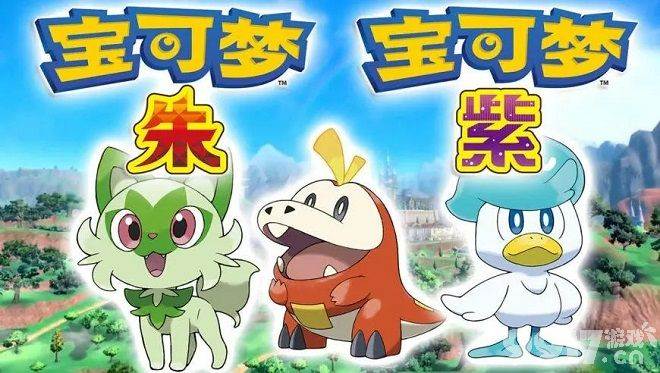 宝可梦朱紫都有哪些食谱 宝可梦朱紫所有食谱配方汇总