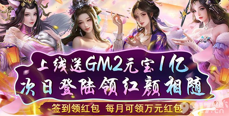 GM2+1亿元宝《乱世无双-万元红包》1亿银两