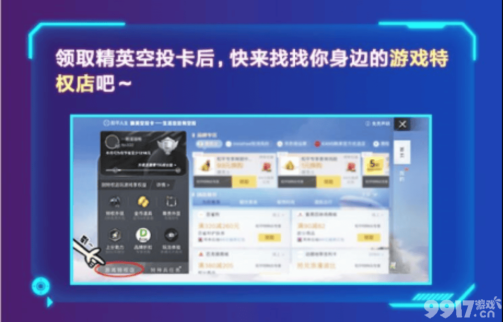 空投门票福利免费领？和平精英携手丰都南天湖打造冰雪旅游季！