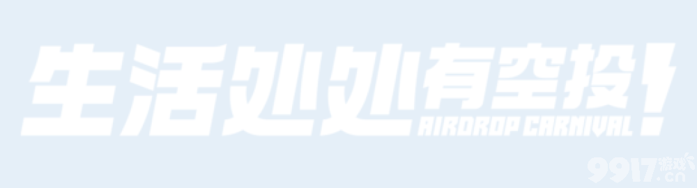 空投门票福利免费领？和平精英携手丰都南天湖打造冰雪旅游季！