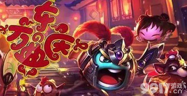 不思议迷宫东方的庆典2023有哪些彩蛋 东方的庆典彩蛋大全