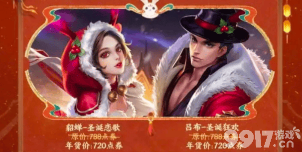 兔年新春将至！未成年可玩14小时《王者荣耀》貂蝉荣耀典藏透漏！
