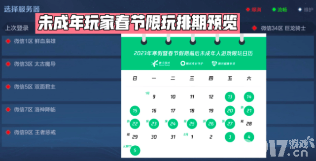 兔年新春将至！未成年可玩14小时《王者荣耀》貂蝉荣耀典藏透漏！