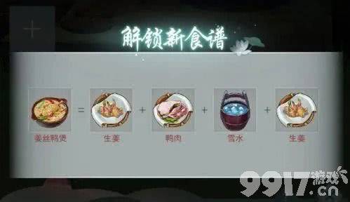 江湖十一都有什么食物可以制作 食物制作方法及食谱配方分享