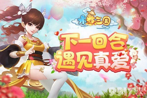 首发5倍返利活动《水煮三国-刷充提额两开花》破解版无限元宝