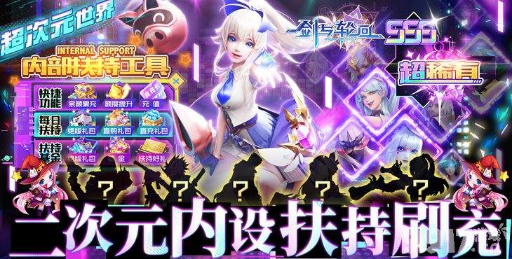 剑与轮回(内置菜单大全)满v破解版-剑与轮回真内购破解版ios/安卓下载