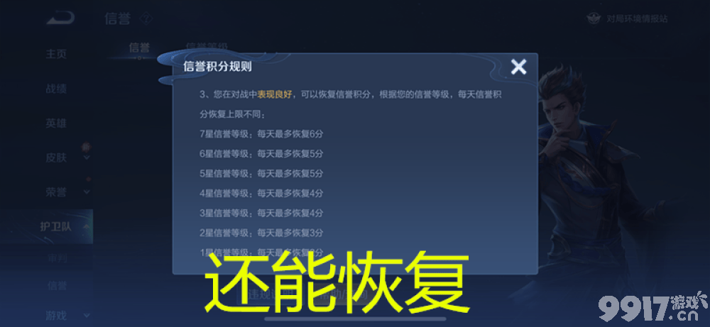 消极比赛仅扣4分《王者荣耀》惩罚机制引玩家不满，这是精力全在皮肤？