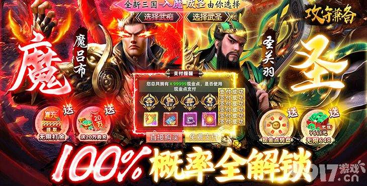 《攻守兼备-100%全金将刷充》周末10倍限定道具活动