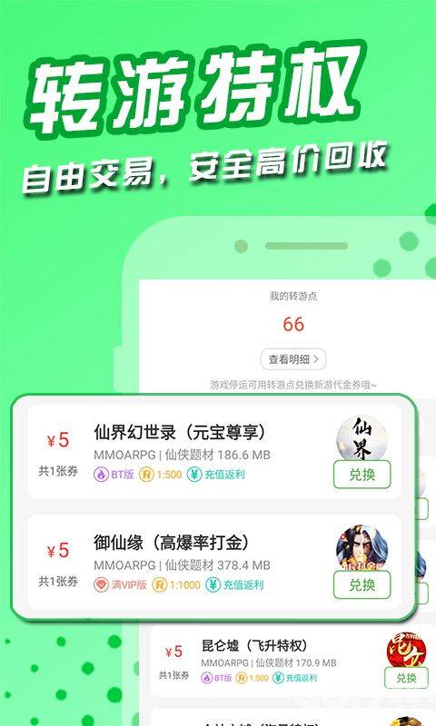 gm手游盒子平台(新版)2023官方下载-gm版私服手游app下载