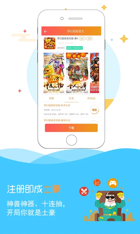 [VIP福利]变态版免费手游app下载-bt玩手游平台2023最新版本