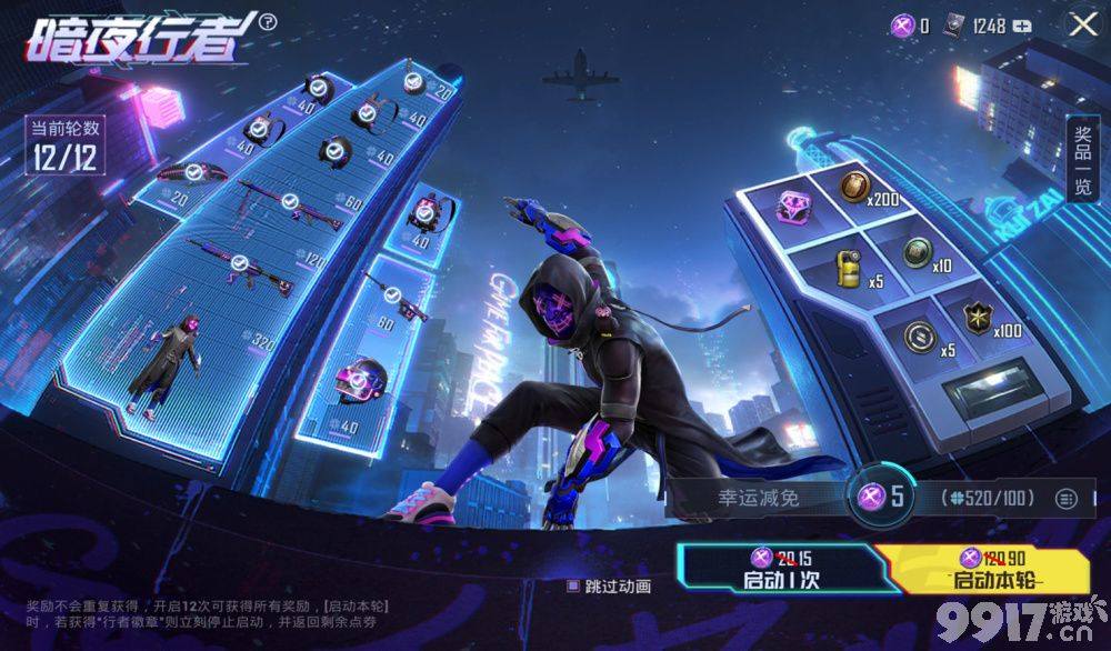 《和平精英》暗夜行者上架，出现众多单抽出奇迹话题，难道是圈套？