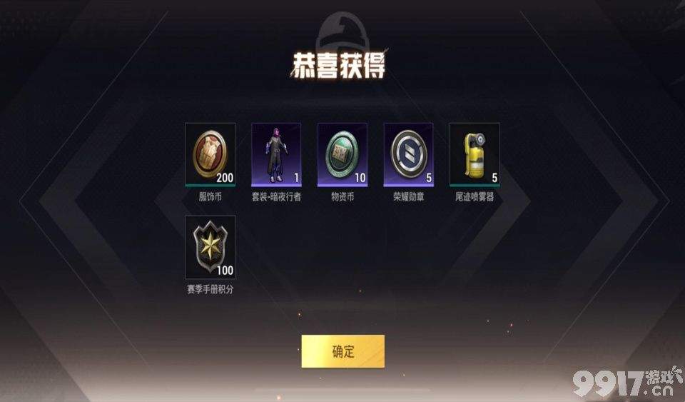 《和平精英》暗夜行者上架，出现众多单抽出奇迹话题，难道是圈套？