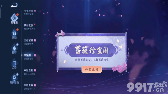 参与活动可领4款皮肤？《王者荣耀》s31新赛季开启后将迎来免费得皮肤活动