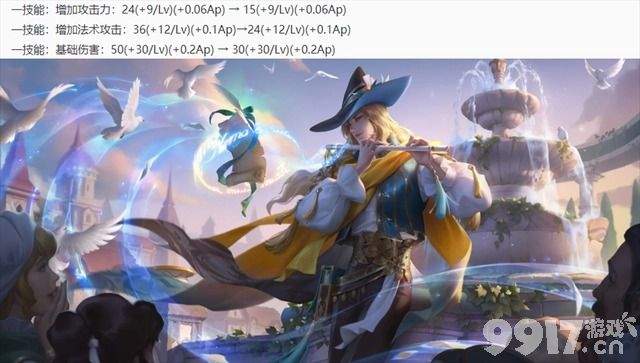 《王者荣耀》今日更新：将有两款皮肤上线！小乔迎来削弱调整