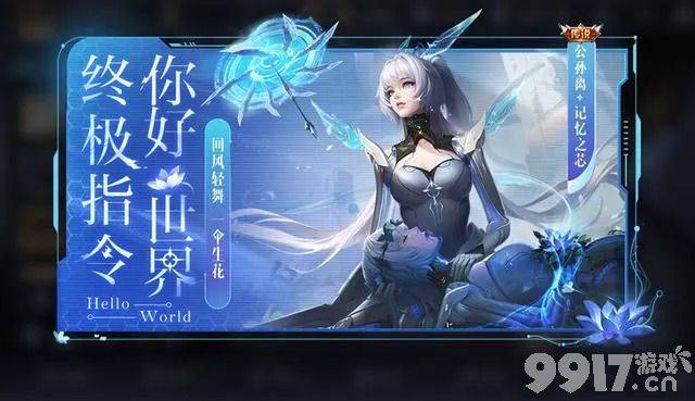 《王者荣耀》今日更新：将有两款皮肤上线！小乔迎来削弱调整
