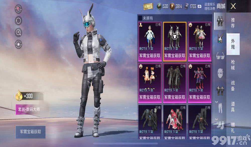 《和平精英》玩家向光子提出建议，不少网友纷纷赞同，这样会跟火