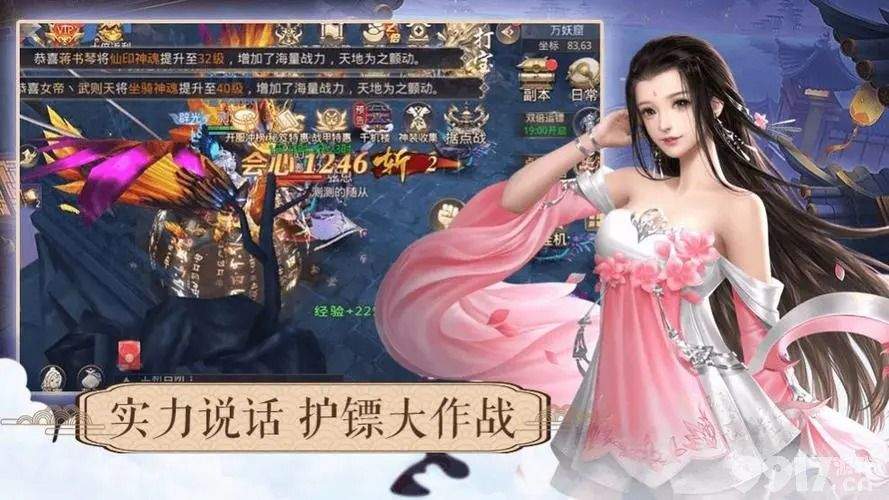 一剑斩仙变态版无限元宝下载-一剑斩仙gm无限元宝破解版