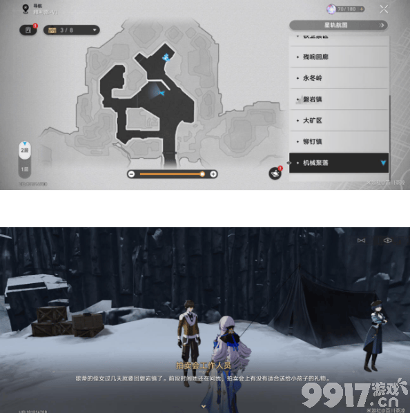 《崩坏星穹铁道》寻找隐藏买家任务做法是什么 寻找隐藏买家任务流程分享