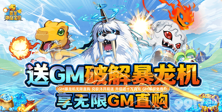 GM手游福利平台官网下载-gm手游盒子(99999款GM游戏)下载