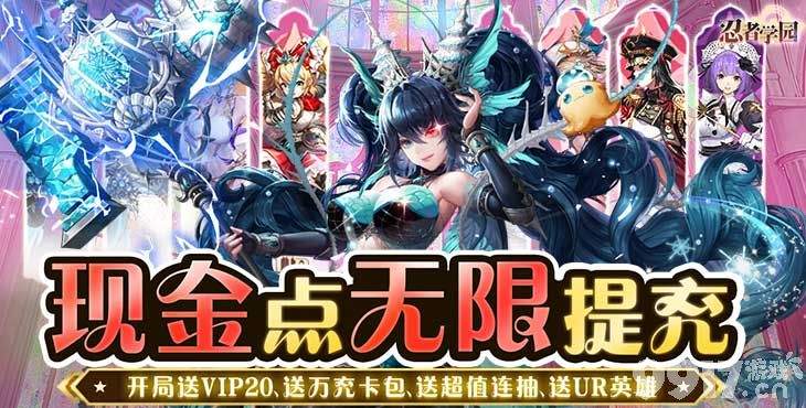 [高爆版]火影忍者学园正版授权手游下载-忍者学园破解版无限钻石